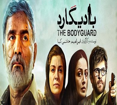 Sinopsis Film Iran: Bodyguard 