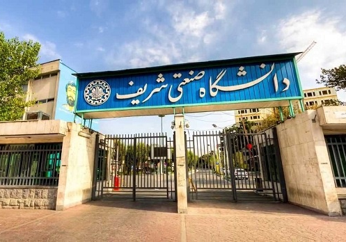 Universitas Teknologi Sharif, Universitas untuk yang terbaik