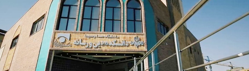 Universitas IRIB (Islamic Republic of Iran Broadcasting), tempat pendidikan insan media di Republik Islam