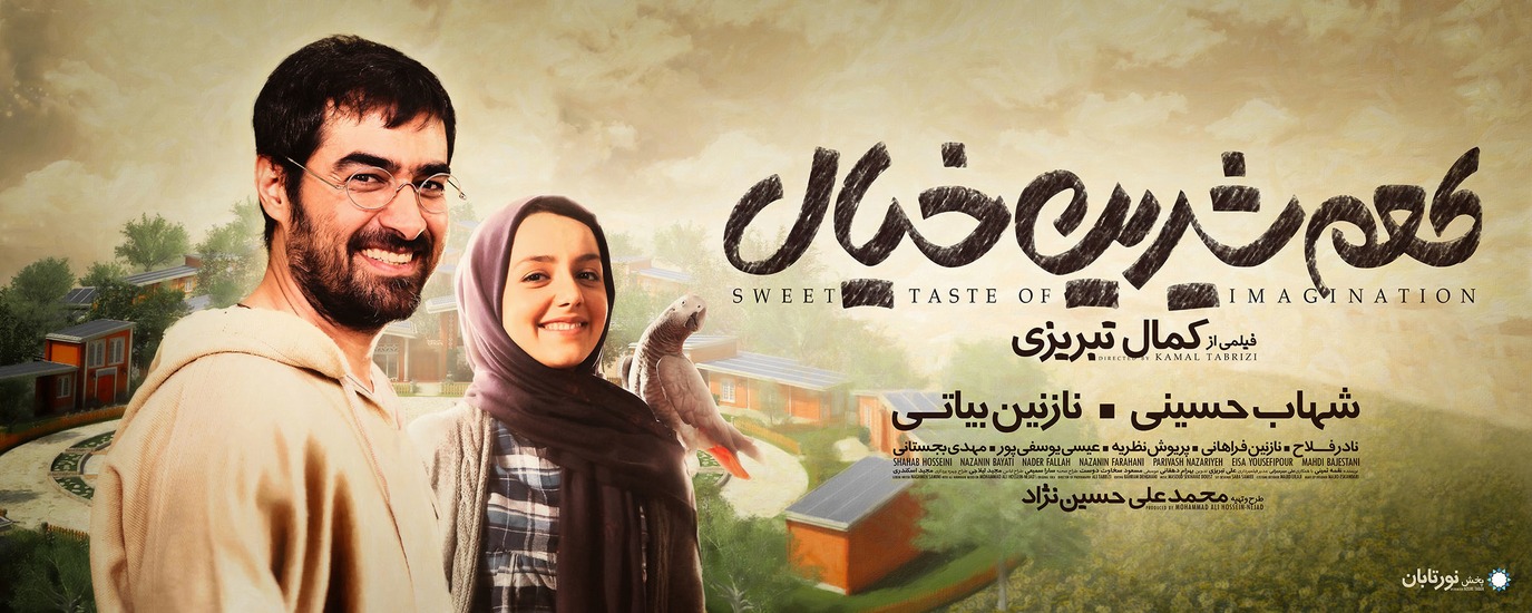 Sinopsis Film Iran: Sweet Taste of Imagination 